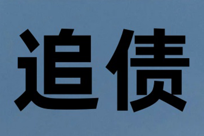 成功追回王先生250万遗产继承款